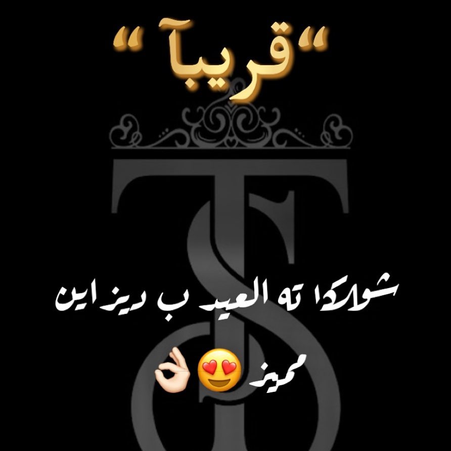 . . . . . . ‏‎#شوكلاته #شوكلاته_مميزة #شوكلاته_زواج #شوكلاته_مواليد #شوكلاته_ورد #الرياض #