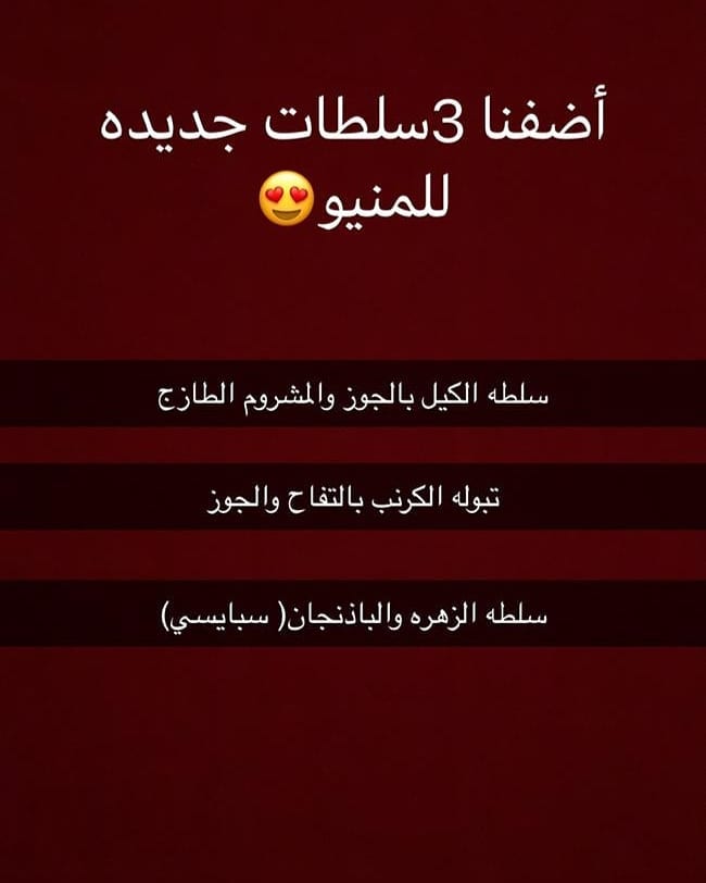 فته الباميا/ رولات باذنجان بالحلوم/ سلطه الكشري / مسخن
