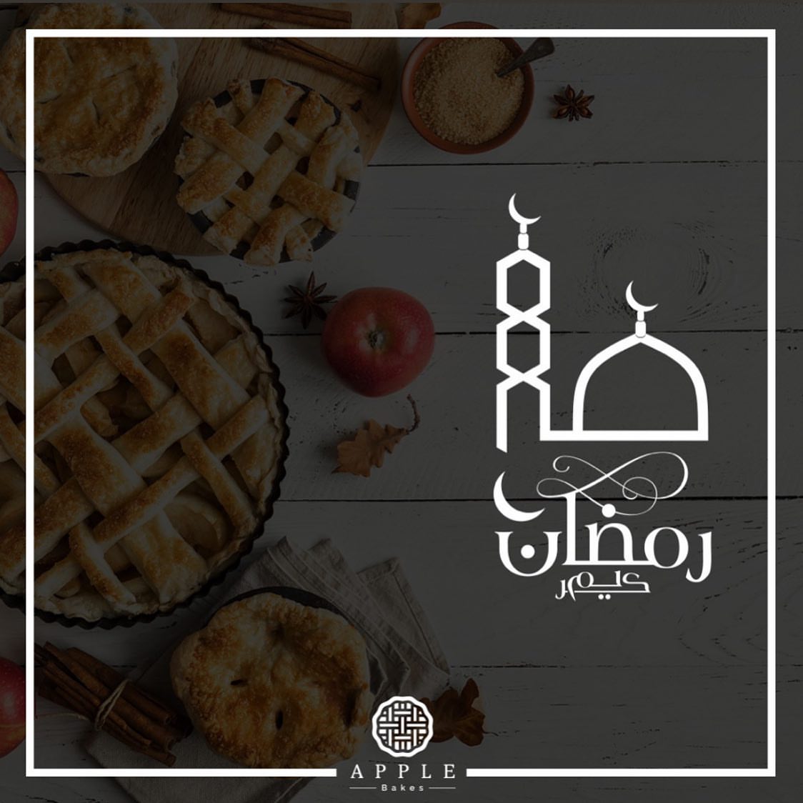 مبارك عليكم الشهر