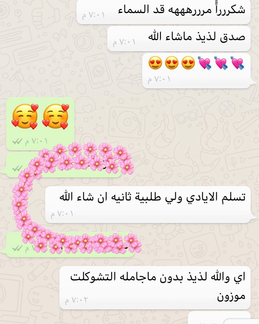 #شوكلت #شوكلاته_مغلفه #شوكلت_بلجيكي #ضيافة_زواج #ضيافة_قهوة #ضيافه