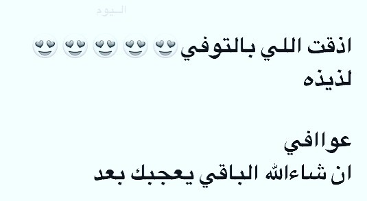رأي وحدة من زبايني #معلمات #معلومات#الرياض #حلى #حلويات #حلى_قهوة #ميني_حلى