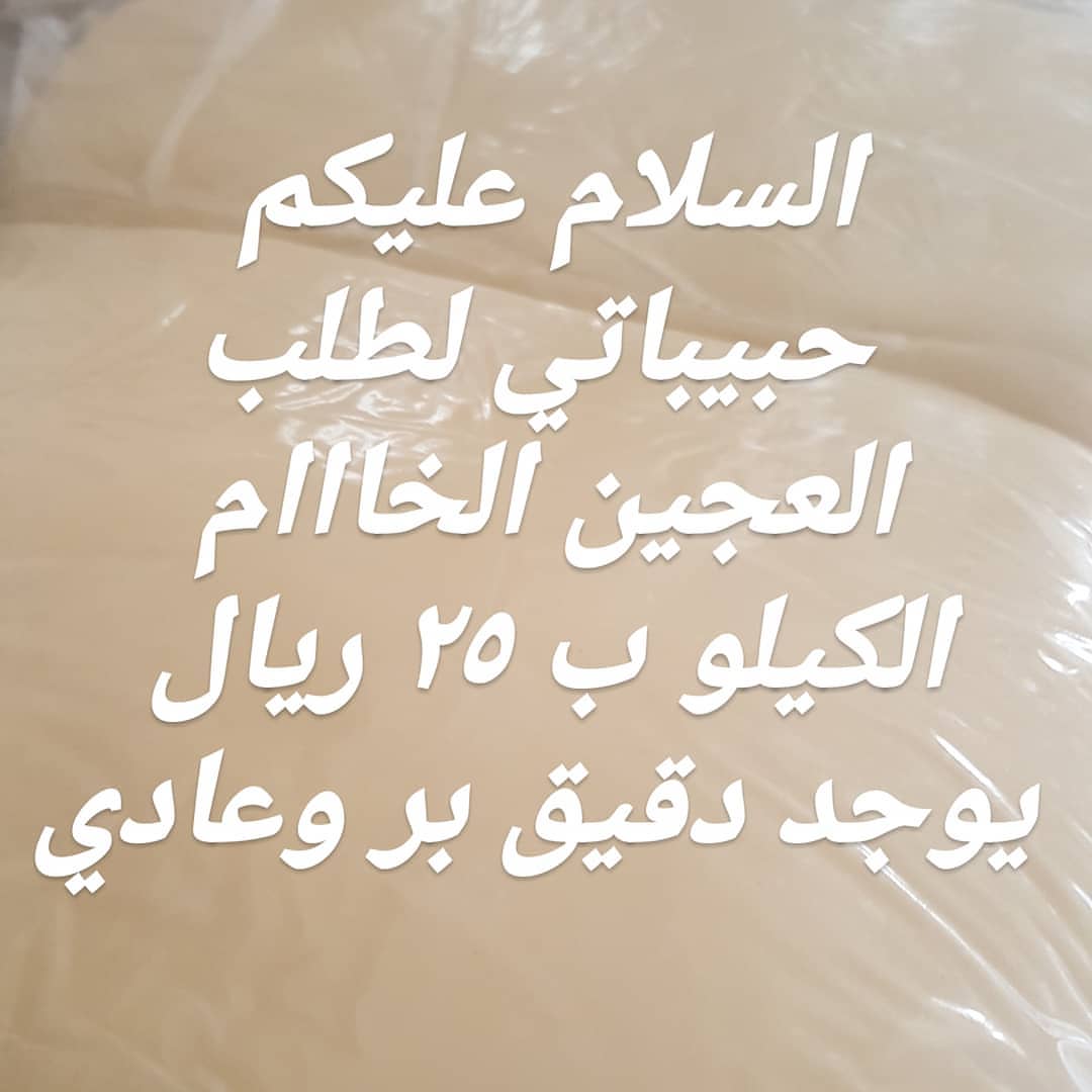 عجينة البف السريعه هشه ولذيذه لطلب عجينة البف الخااام للمرقوق ولخبز الشورما وشيش برك