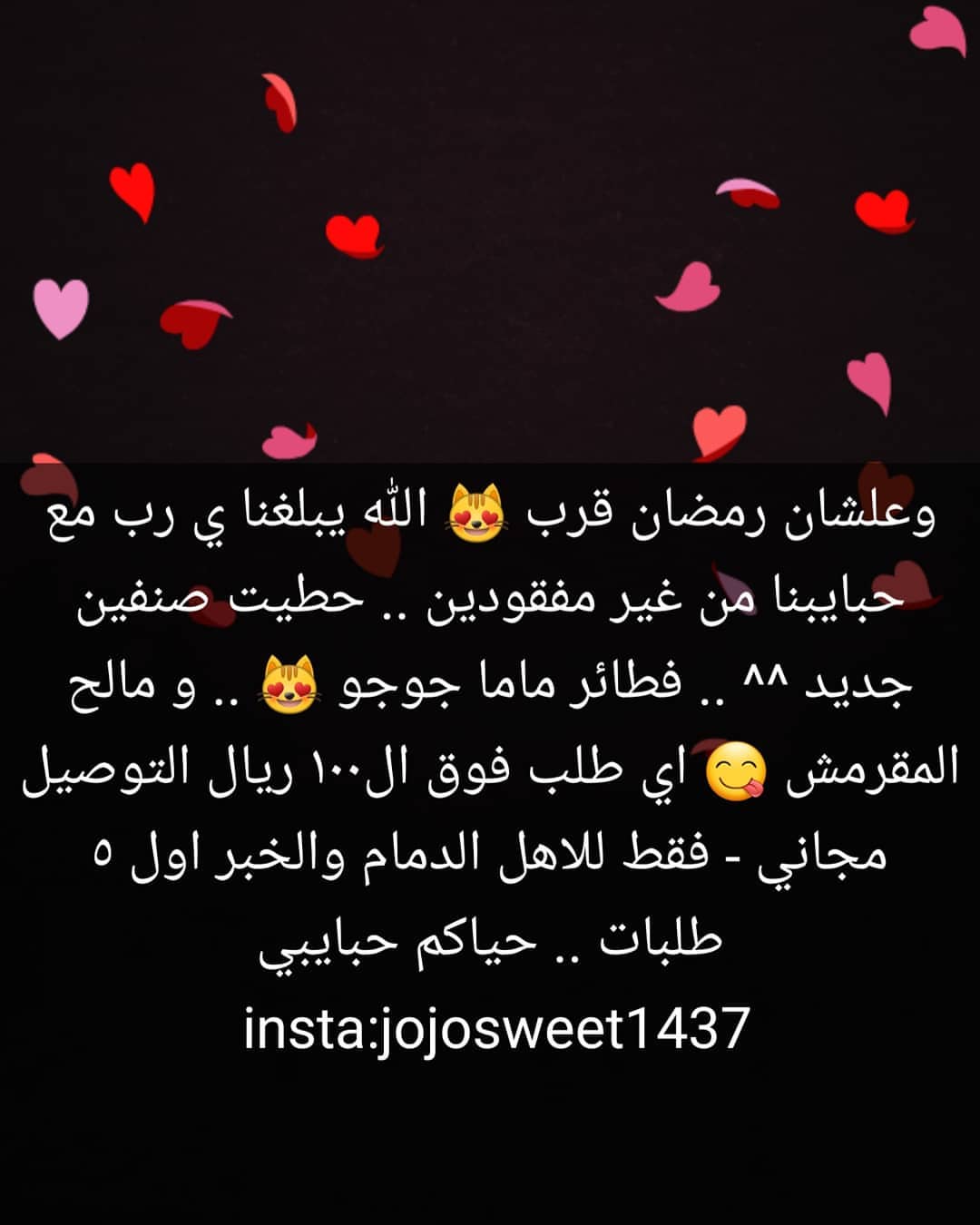 حبايبي الطلب قبله بيوم .. عدا الكميات والورق عنب قبله بيومين ^^ #الدمام#الخبر#حلويات#الشرق