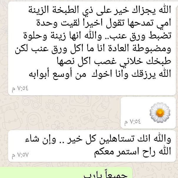 ماشاءالله ❤❤❤ هذي الطلبيه الثالثه للورق عنب :$$$ .. الف عافيه ي رب ^^