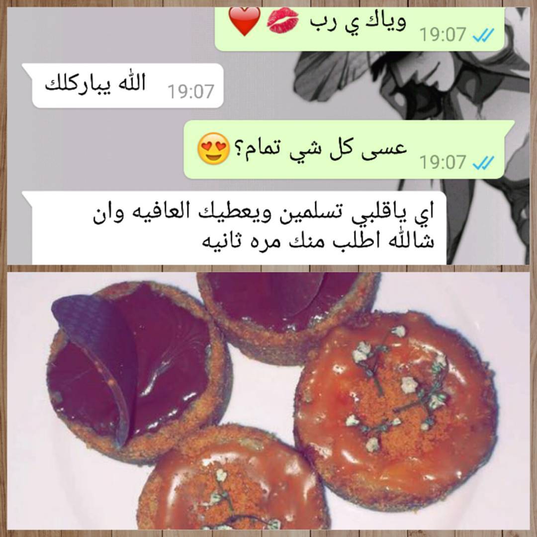 بالعافيه ي رب ❤ .. ويشرفني والله ..- - - - - - #مساء_الخير #مساء_الورد #الدمام #حلويات #عي