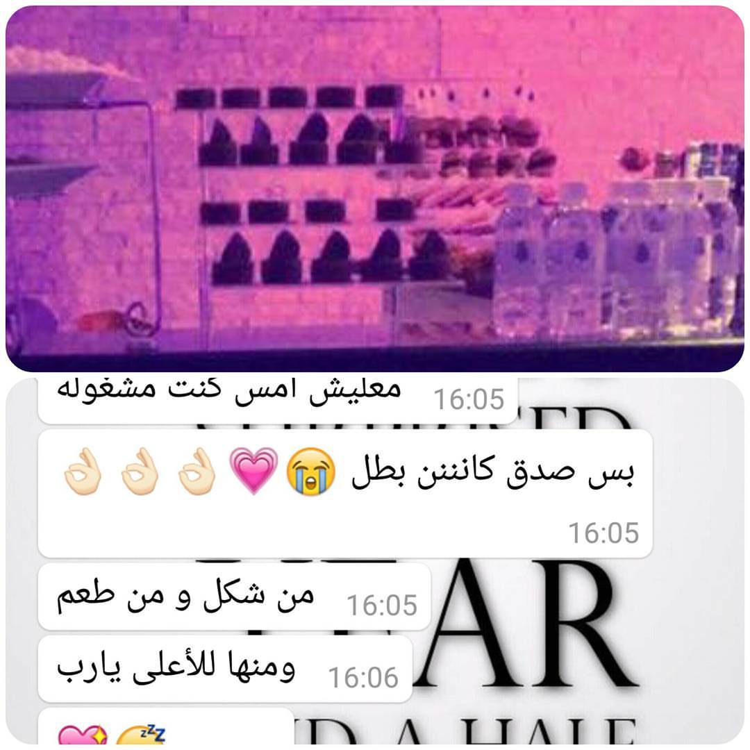 بالعافيه حبيبتيي حلوك