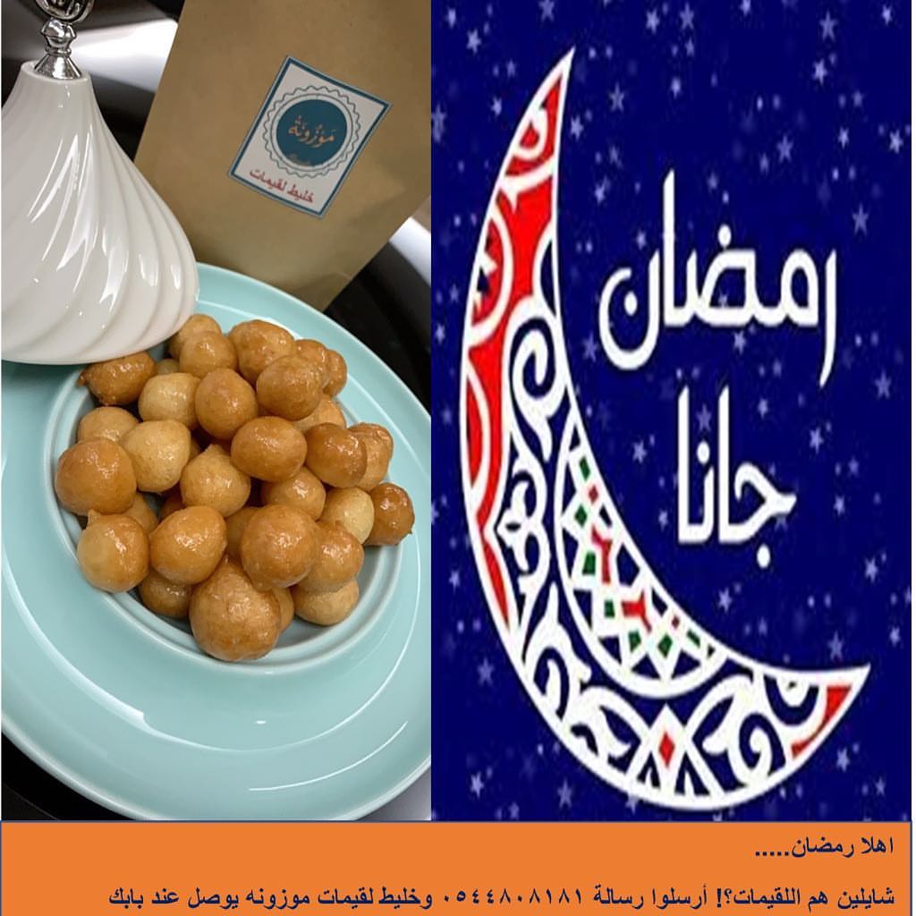 بسبوسة موزونة تصوير احدى العميلات