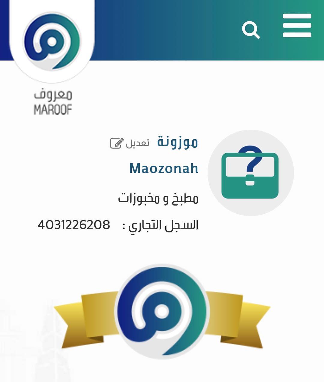 بسبوسة موزونة تصوير احدى العميلات