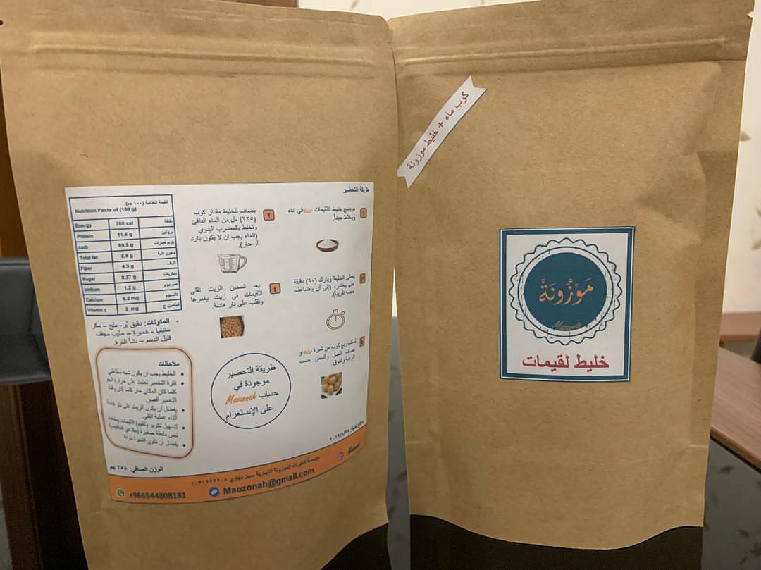 بسبوسة موزونة تصوير احدى العميلات