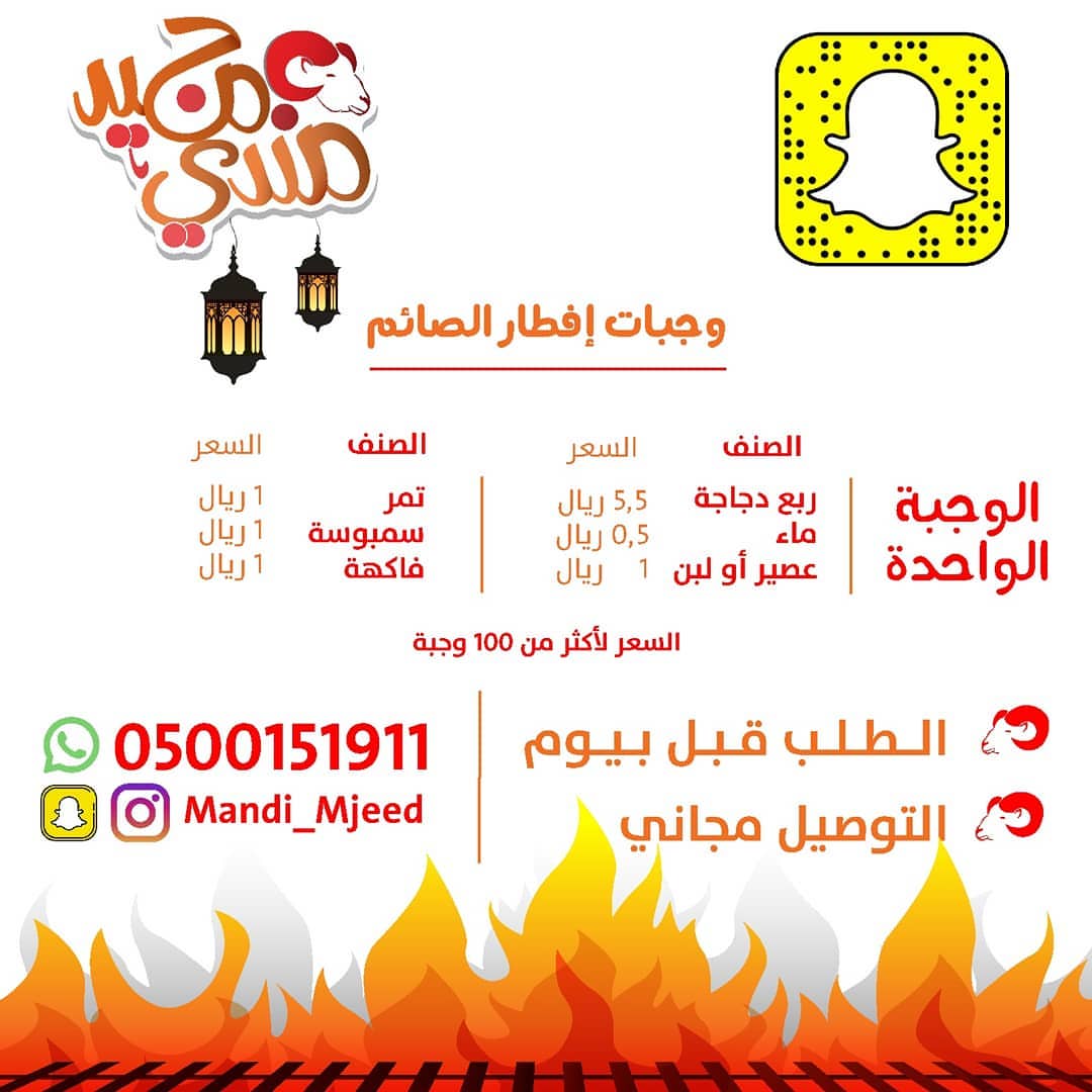 عملائنا الكرام يوجد لدينا تجهيز وجبات افطار رمضان "بلغنا الله اياه" #رمضان #رمضان_كريم #رم