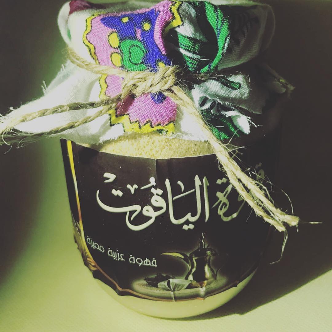 #قهوه #تصويري #بصنعي #عربيه #الكيف قهوة الياقوت لوقت الكيف