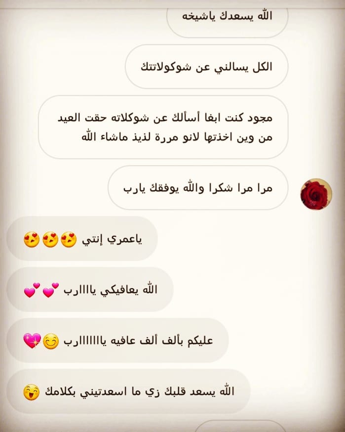 ياعمري أنا على زبوناتي اللي كلامهم كله عسل #أراء_زباين_الملكه#ملكه#بوكيه_كب_كيك#حفلات#زواج