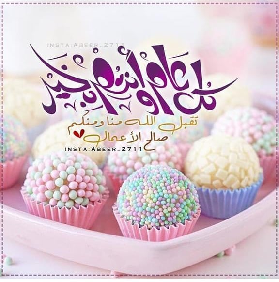 عساكم من عواده وعسى أيامكم كلها عيد #بوكيه_كب_كيك#حفلات#زواج#تغليف_شوكولاته#شوكليت#توزيعات