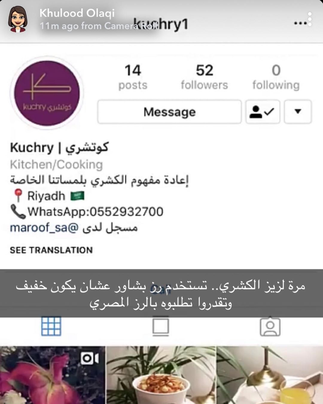 تشرفنا بخدمتك استاذه خلود وشهادة نعتز بها أن نال كوتشري على ذائقتك