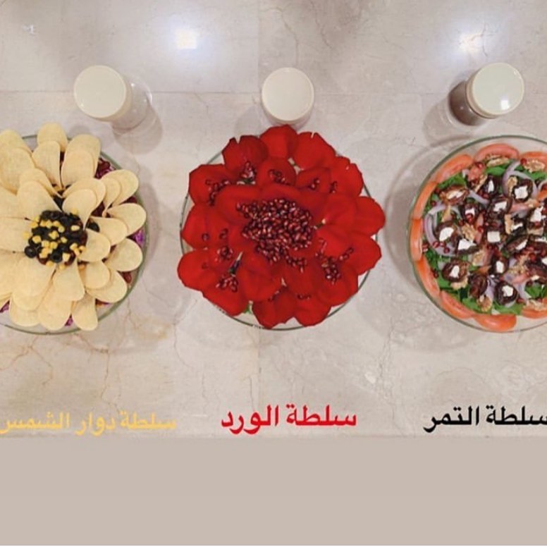 #سلطه #سلطات #سلطاتنا #الرياض #salad