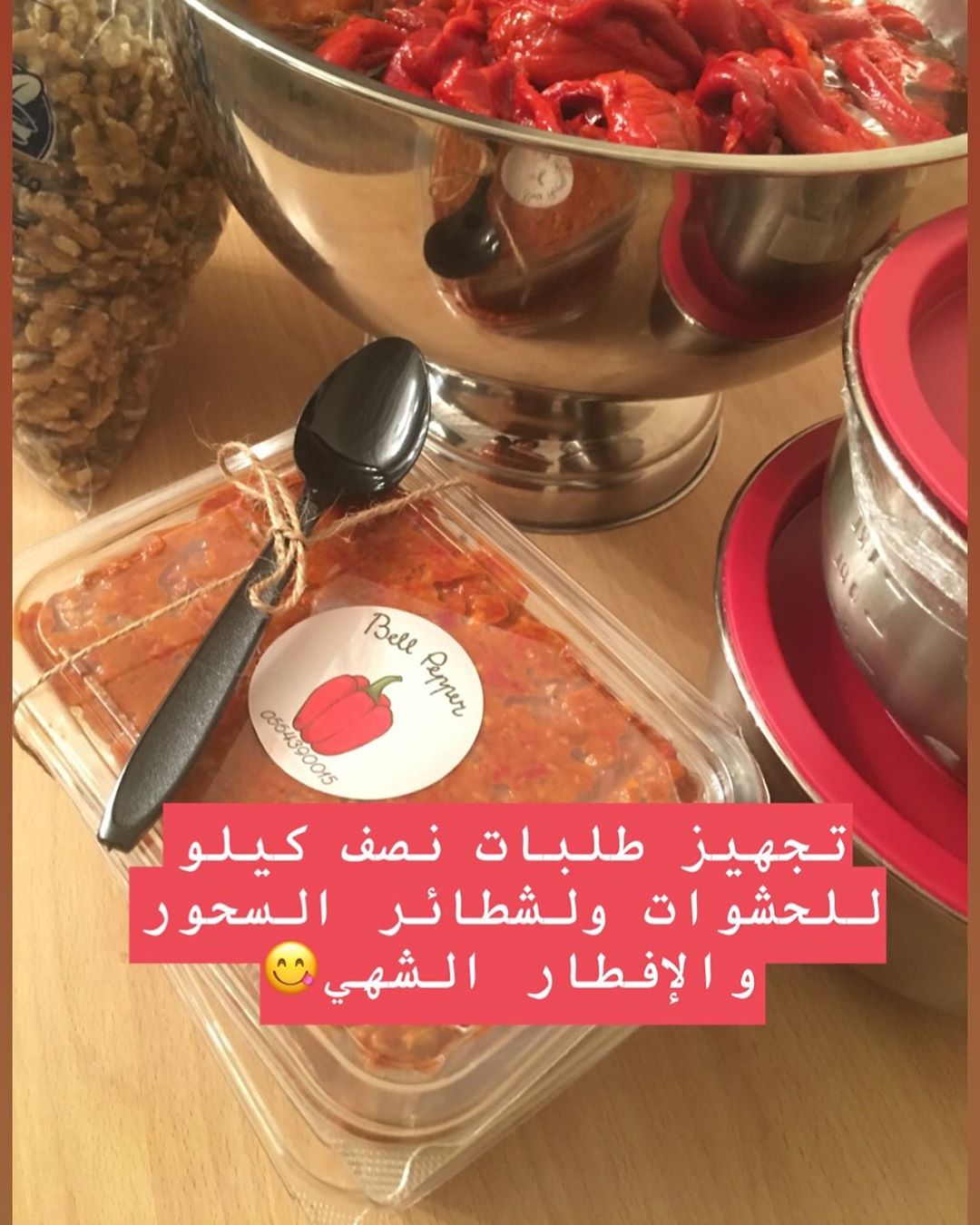 ♥️ #أهلا_رمضان #رمضان #رمضان_كريم #شهي #إفطار #فطور #فطور_صباح #فطور_صحي #إفطار_صائم #فطور