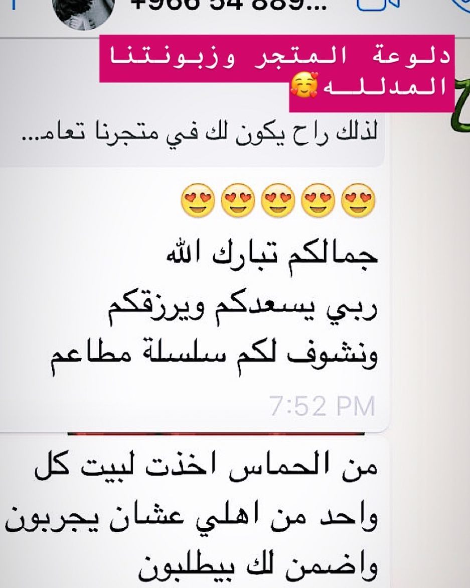 وجميع زبائننا مدللون