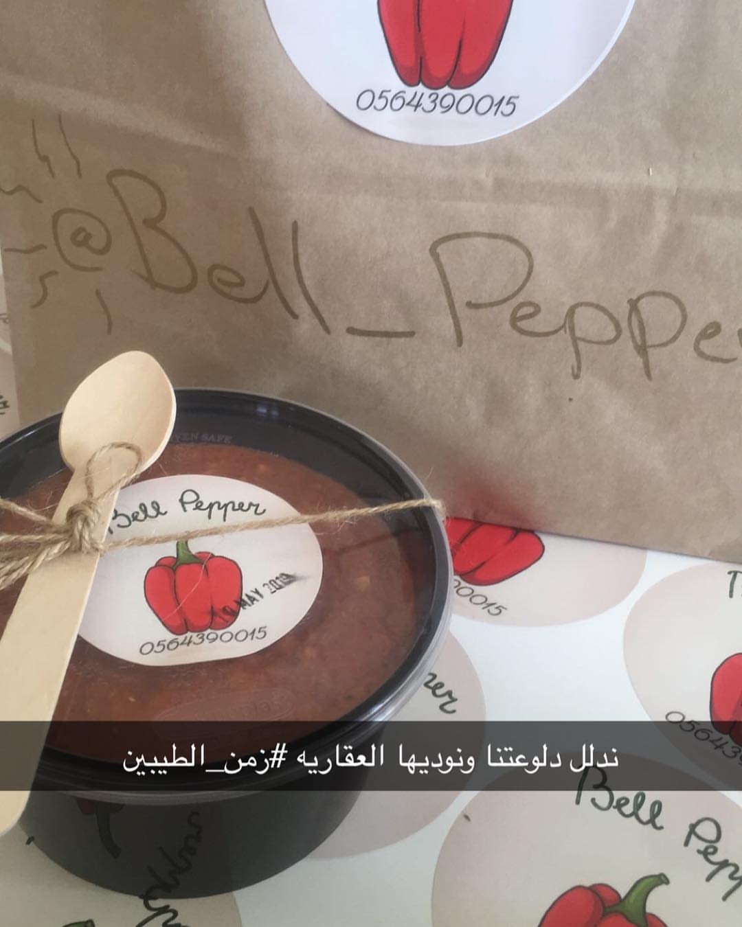 دلعوتنا اليوم رايحه العقاريه #زمن_الطيبين #العقاريه . . #أهلا_رمضان #رمضان #رمضان_كريم #شه