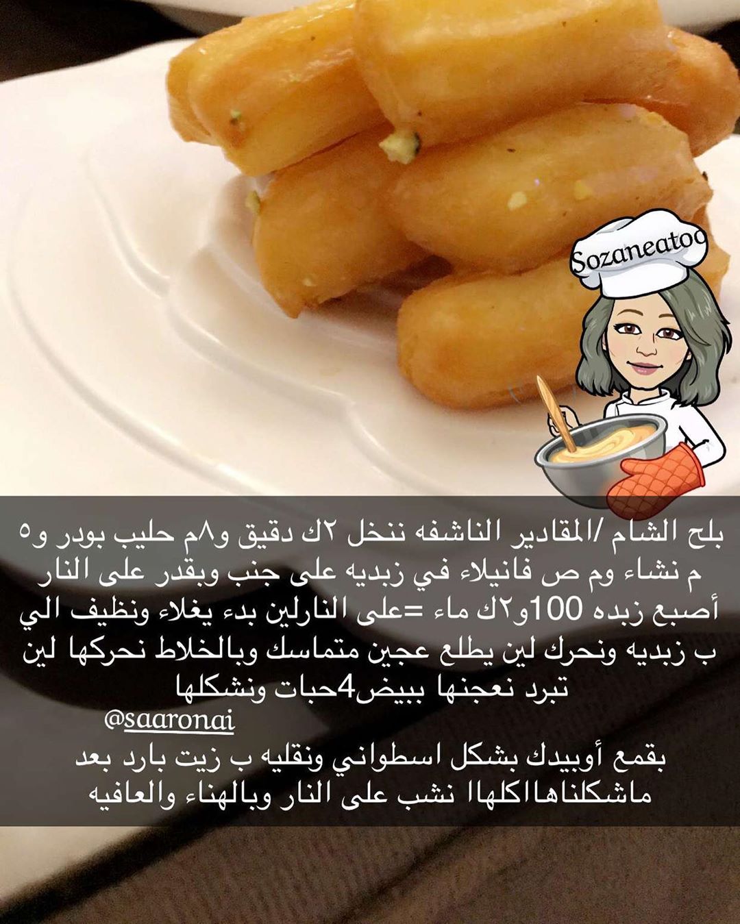 وطبقنا مع سنابيني بلح الشام استمتعت بتشيلهاا وطعامه ماشاءالله الي حاب يحشيها يكون القمع كب