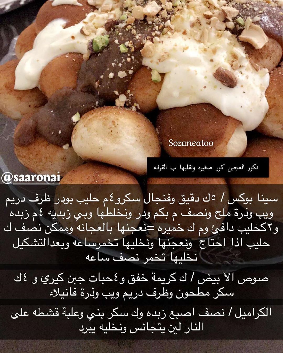 ماشاءالله وطبقنامع سنابيني ولاقت كبشره قويه سينابوكس رووعه حيل طعامه مميزه وعليكم بالعافيه