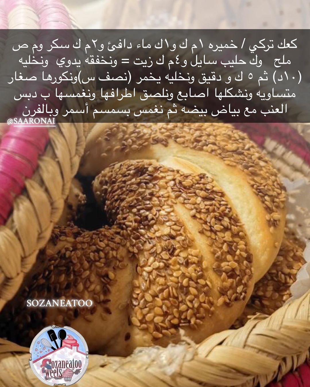 ماشاءالله طبقنا مع متابعيني بسناب طريقة الكعك التركي وممكن تحشى ب اي نوع مالح ولاحالي وعلي