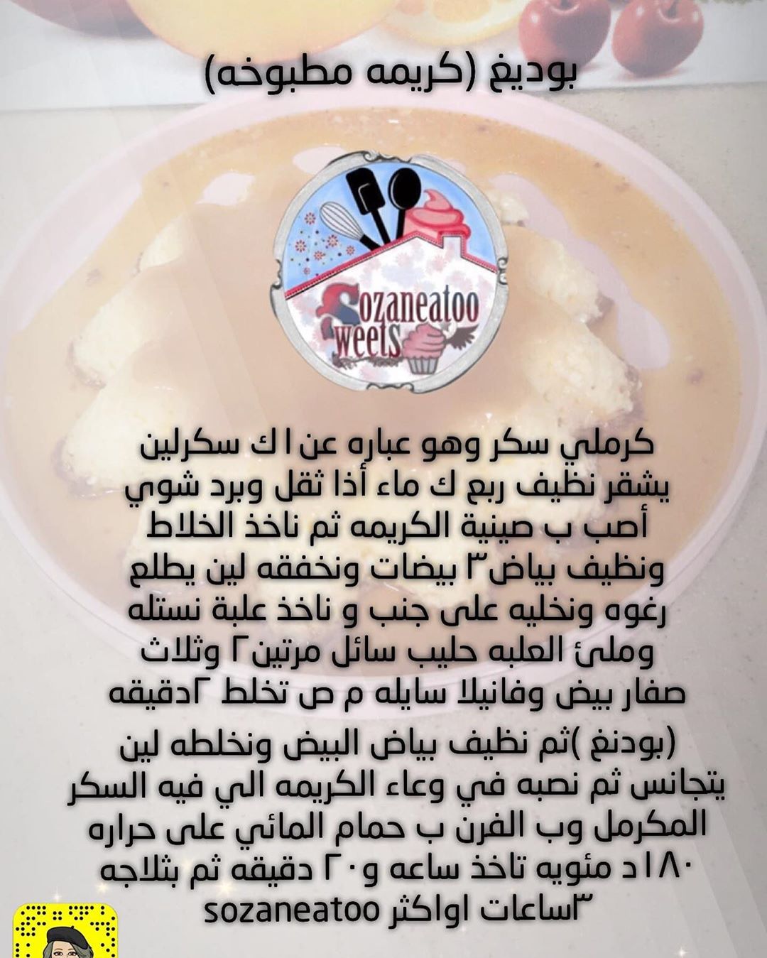 تميزي بحلى عشاء ب منتهى الذاذه