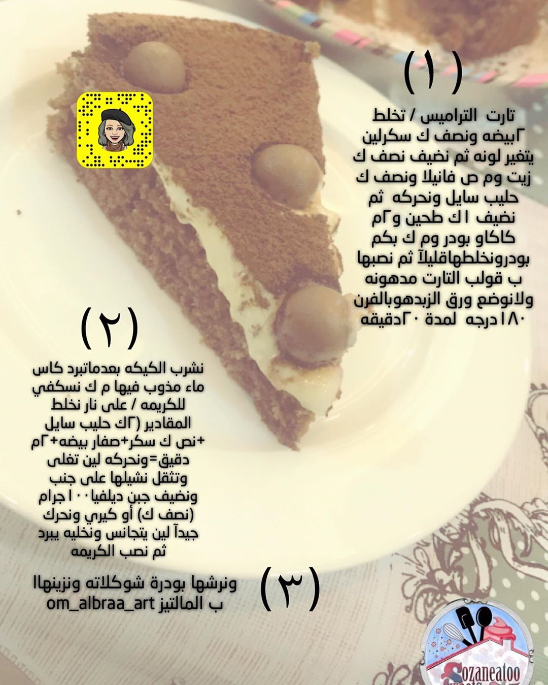 بعض التطبيقات الي بسنابي ولاقااعجاب بطعمه فا حبيت افيدكم وهني وعافيه