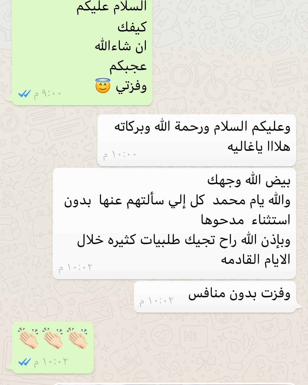 هذي رسالتهاا طلبت وحطت حلاي بالمسابقه تشيز كيك بالتمر وفاز بالمركز الأول مشكوره فرحانه بها