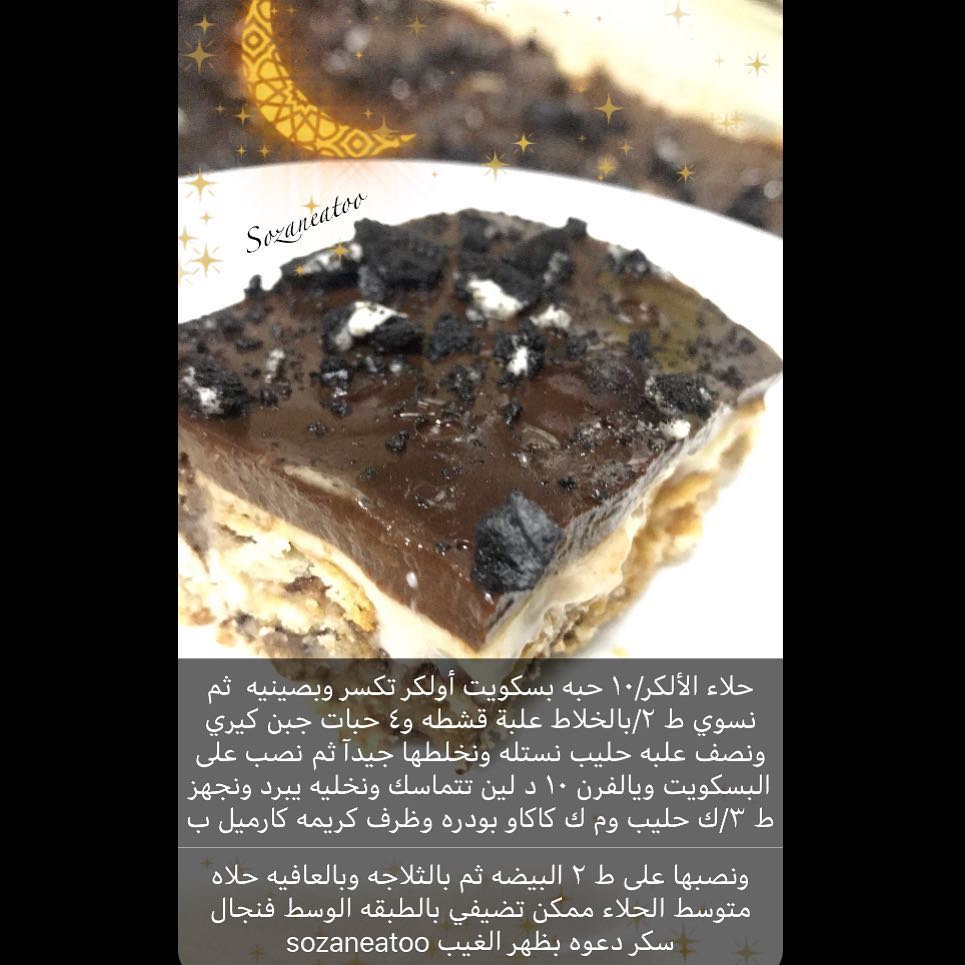 باسم الله وسوينا مع متابعيني بالسناب طريقة هالحلاء الخفيف أقرب طعم لحلى الشامواه جروبوه ود