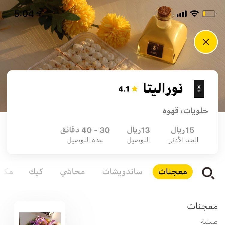 الطلب من هنقرسيتن او مرسول باقي بوكس ساندوتشات وبوكس التوفير