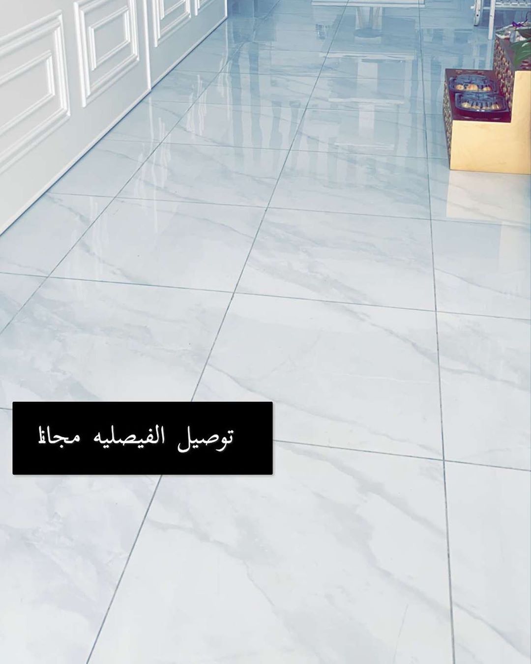 التواصل