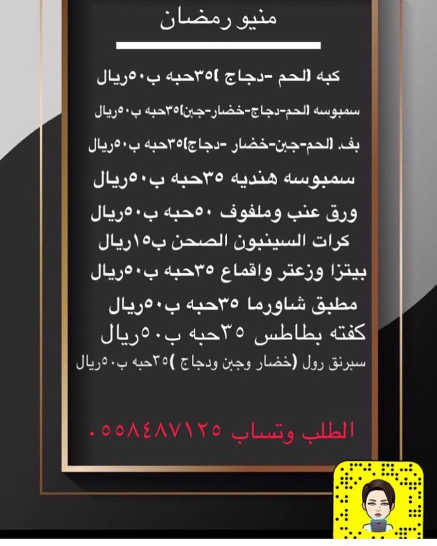 السلام عليكم ورحمه الله وبركاته مفرزنات الشيف حصه بمناسبه قدوم شهر رمضان للحجز مقدما عبر ا