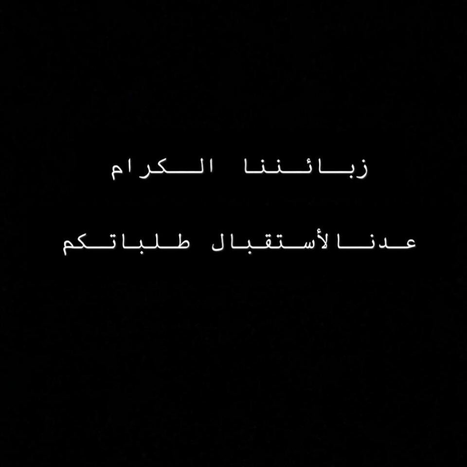 سلطه الجرجير ، برياني دجاج #سدو