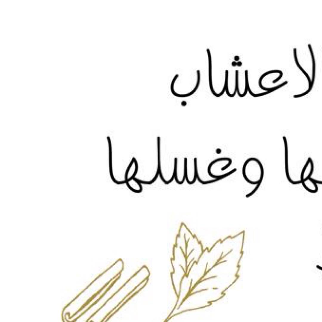 #بهارات #الرياض #جديد #رمضان #السعوديه #ممتاز #توصيل #طبخ #بزار #بهارات_طبخ #بهارات_بيضاء