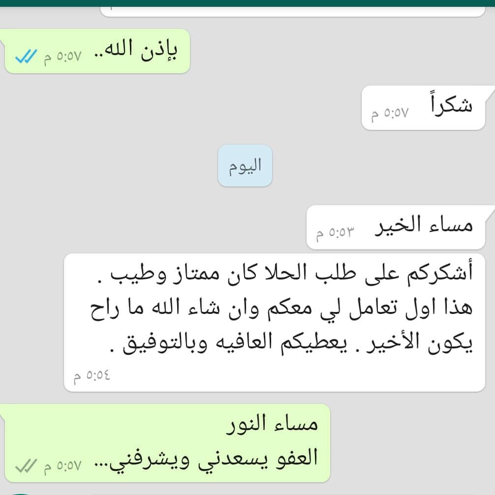 # رأيكم يسعدني ويدعمني شكرآ لكم