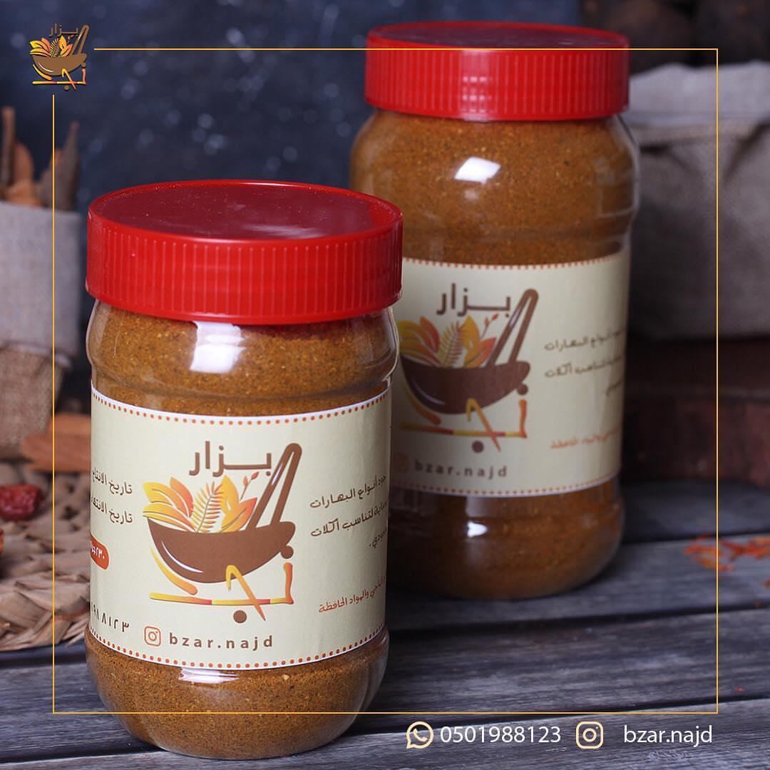 جددي نكهة طبخك مع بزار نجد متوفر لدى محل خبوب القصيم - الملقا #طبخ #بهارات #بهاراتي #مطبخ#