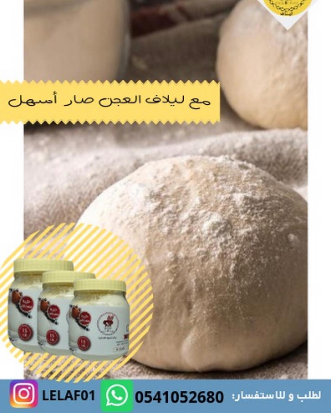 وفرنا عليك الوقت ⏱ ووفرنا لك افضل وصفة خليط عجين لخبز اشهى انواع الفطائر والبيتزا وغيرها م