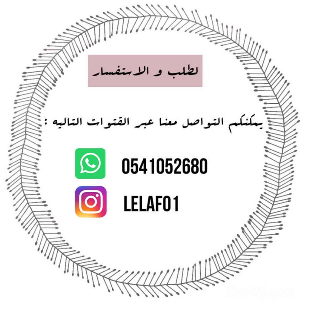توصيل لجميع انحاء المملكه