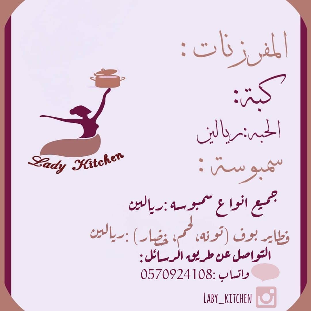 مفرزنات ليدي