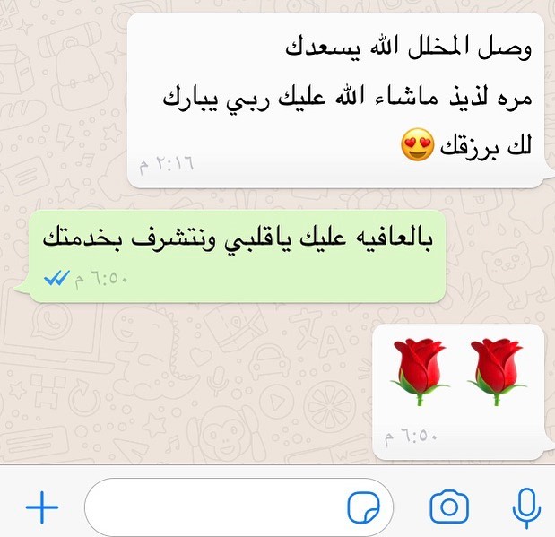. . بالعافيه عليكم من جد كلامكم ودعواتكم سعادة ❤️