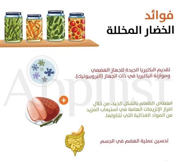 . .​ . . #مخللات #مخللاتي #مخلل #مكة #جده #الرياض #الطائف #مطاعم #دليل_مكه #مطاعم_مكة #الش