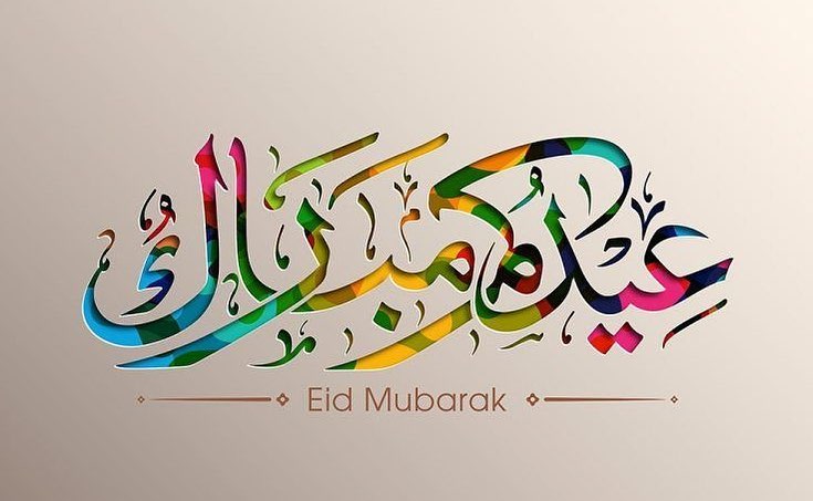 كل عام وانتم بخير #غداء #غداء_اليوم #موظفين_الرياض #موظفات #مدارس #بنوك #شركات #وجبات #غدا