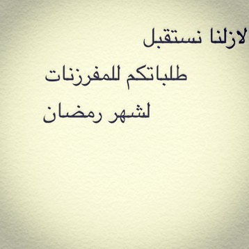 شهادة نعتز فيها
