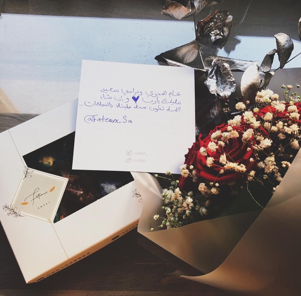 كل سنة وانتو طيبين يارب ♥️ وإن شاء الله تكون سنة خير وبركة علينا جميعًا. ودوام سعيد للطالب