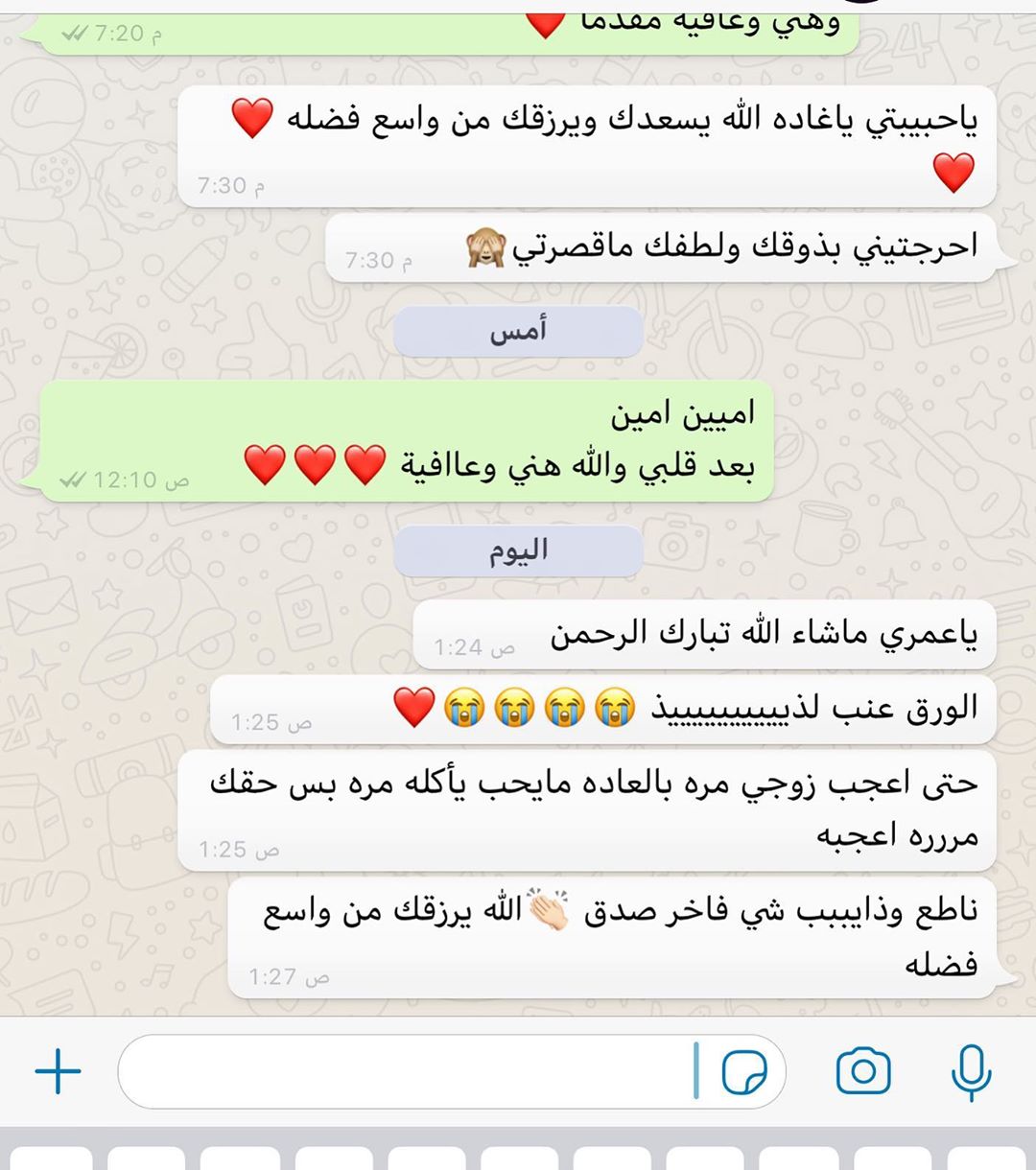 رأي زبونتي بورق العنب ❤️ ،، ما أعرف أوصف لكم سعادتي لما يعجبكم شيء طلبتوه مني لأني فعلاً م