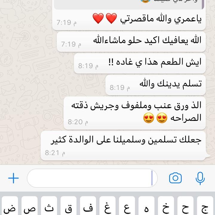 من زماان عن فقرة تصوير تعليقات الزباين الكرماء بلطفهم وذوقهم يازين زبايني ذوق ذوووووق الله