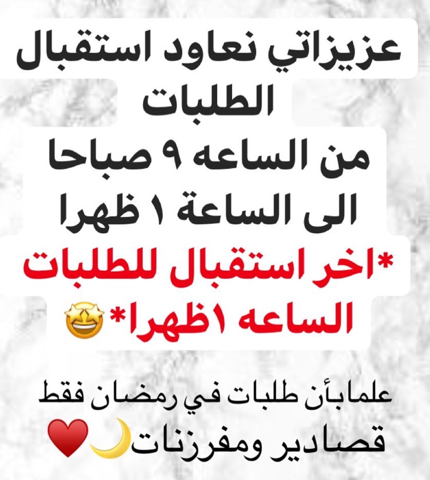 للحجز او الاستفسار : ✅✅✅✅✅✅‎#بوفيهات#سخانات#جده#افراح#توزيعات#بوفيه#حفلات#مناسبات#ال
