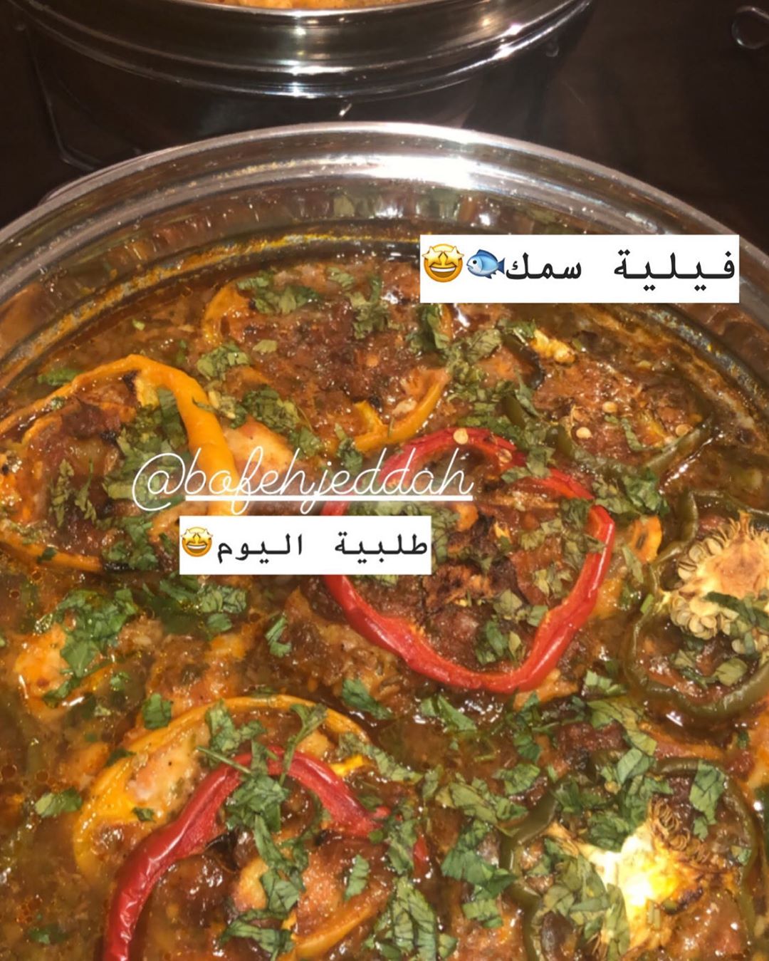 ماشاءالله طلبية غداء اليوم للحجز او الاستفسار: ✅✅ . ‏‎#بوفيهات#سخانات#جده#افراح#توزيعات#