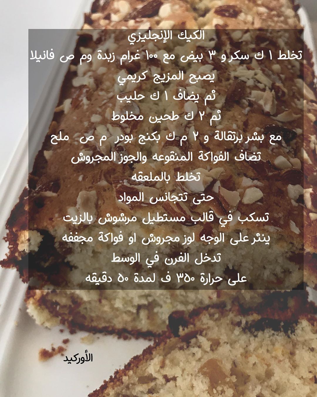 #English cake