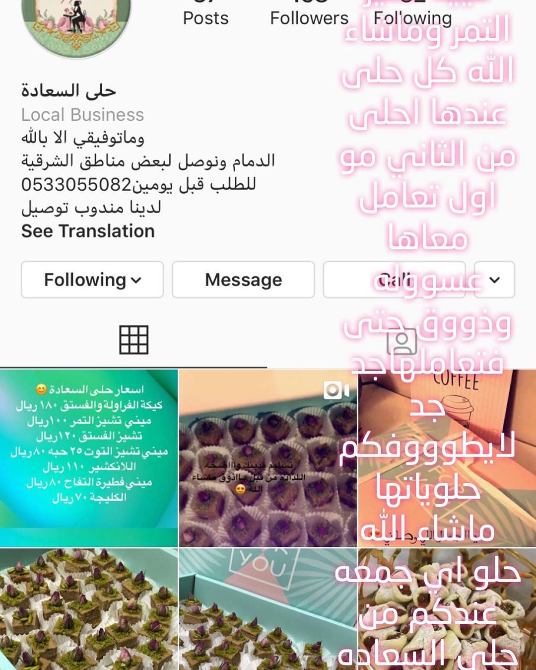 #حلى_السعادة